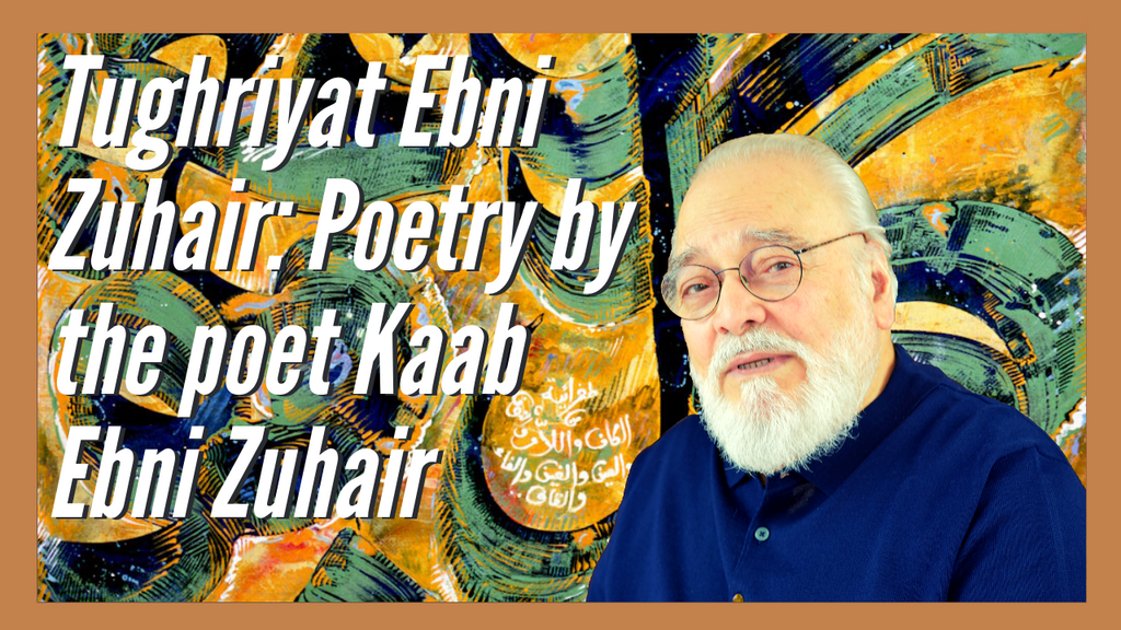 Tughriyat Ebni Zuhair: Fairness and Consequence - A Poetic and Narrative Exploration
