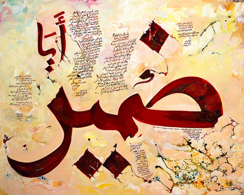 “علي عمر ارميص .. في سلسلة لوحات ثلاث تحت عنوان ”يا ضمير العالم اين الضمير”