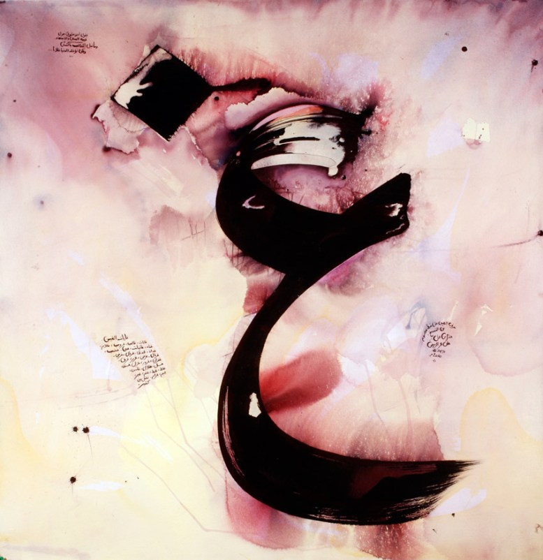 Introduction to Ali Omar Ermes’ Artwork