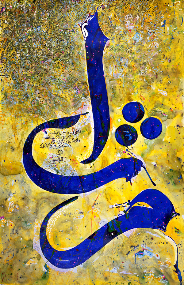 Meem, Tha, Alif: Turaath (Heritage): A Celebration of Legacy