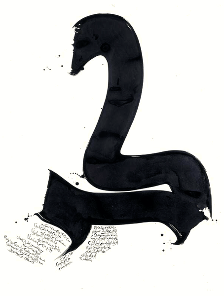 Harf Al Kaf | Silkscreen print, 2005 - Ali Omar Ermes